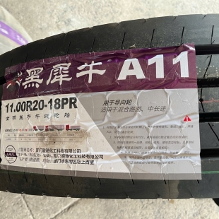 11r20-heixiniu-a11-18pr