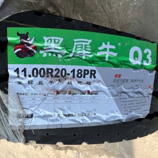 11r20-heixiniu-q3-18pr