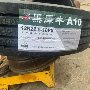 12r225-heixiniu-a10-18pr